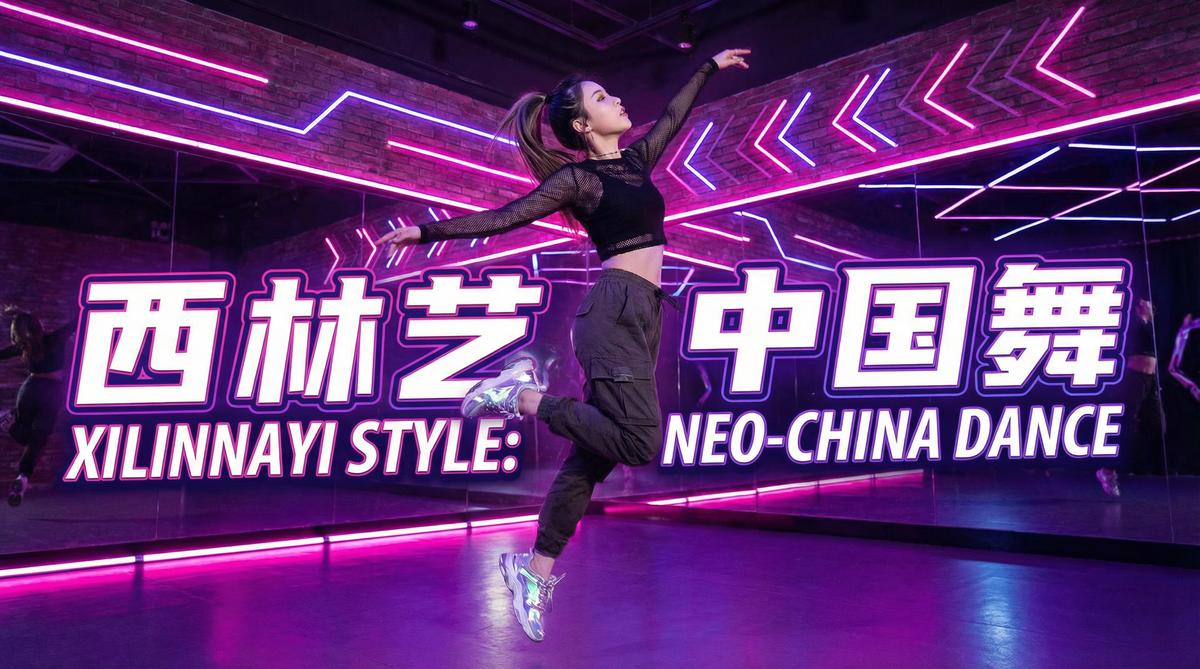 海角网舞蹈视频教程